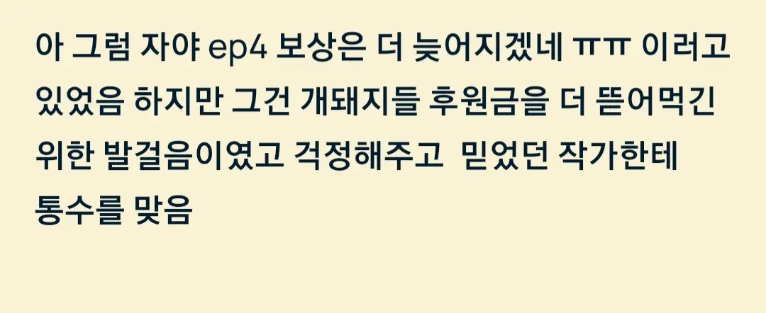 통깡이 홍류 손딸+소신발언